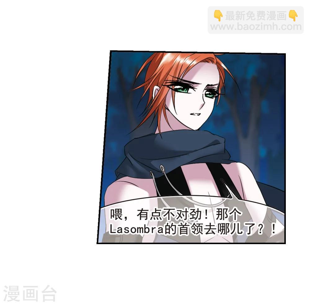第205话 月见的决意2-第205话