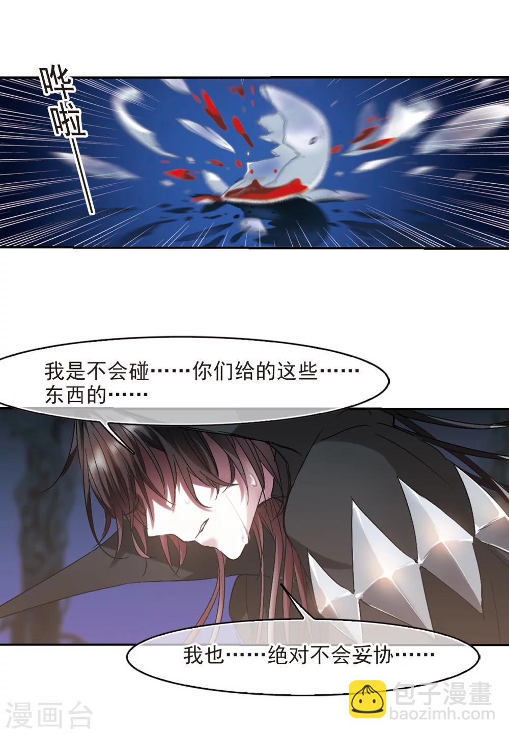 第207话 闵星岩(1)1-第207话