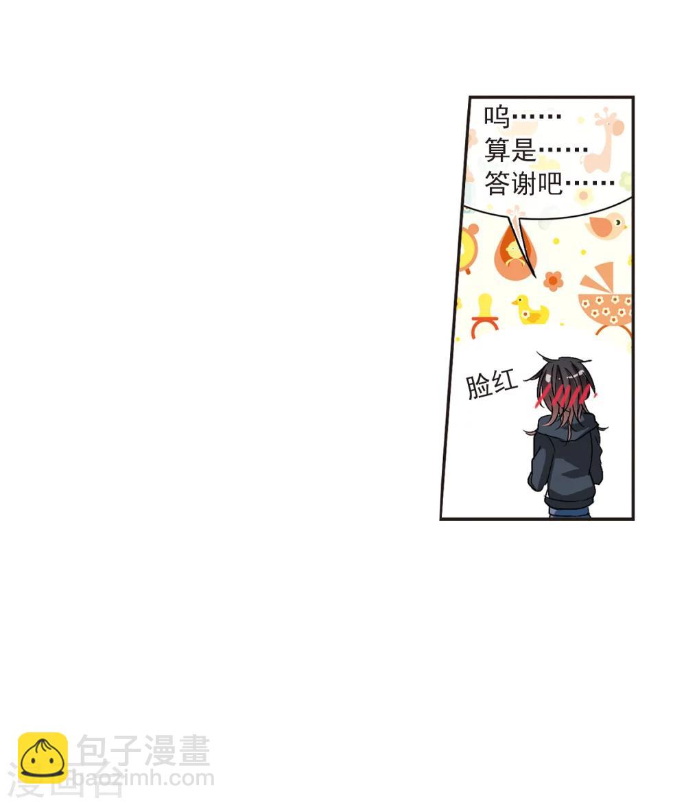 第209话 闵星岩(1)3-第209话