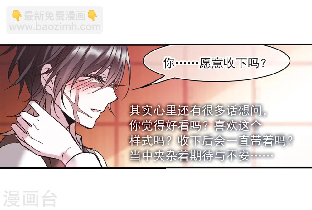 第209话 闵星岩(1)3-第209话