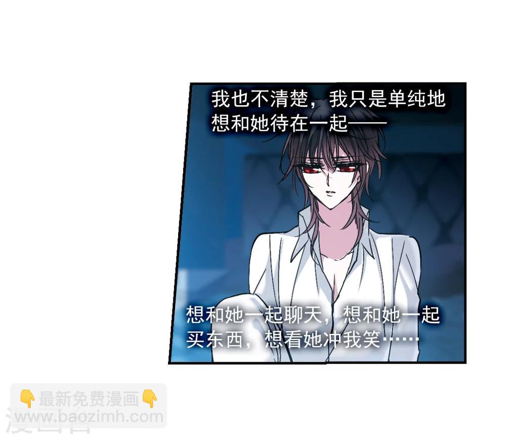 第209话 闵星岩(1)3-第209话