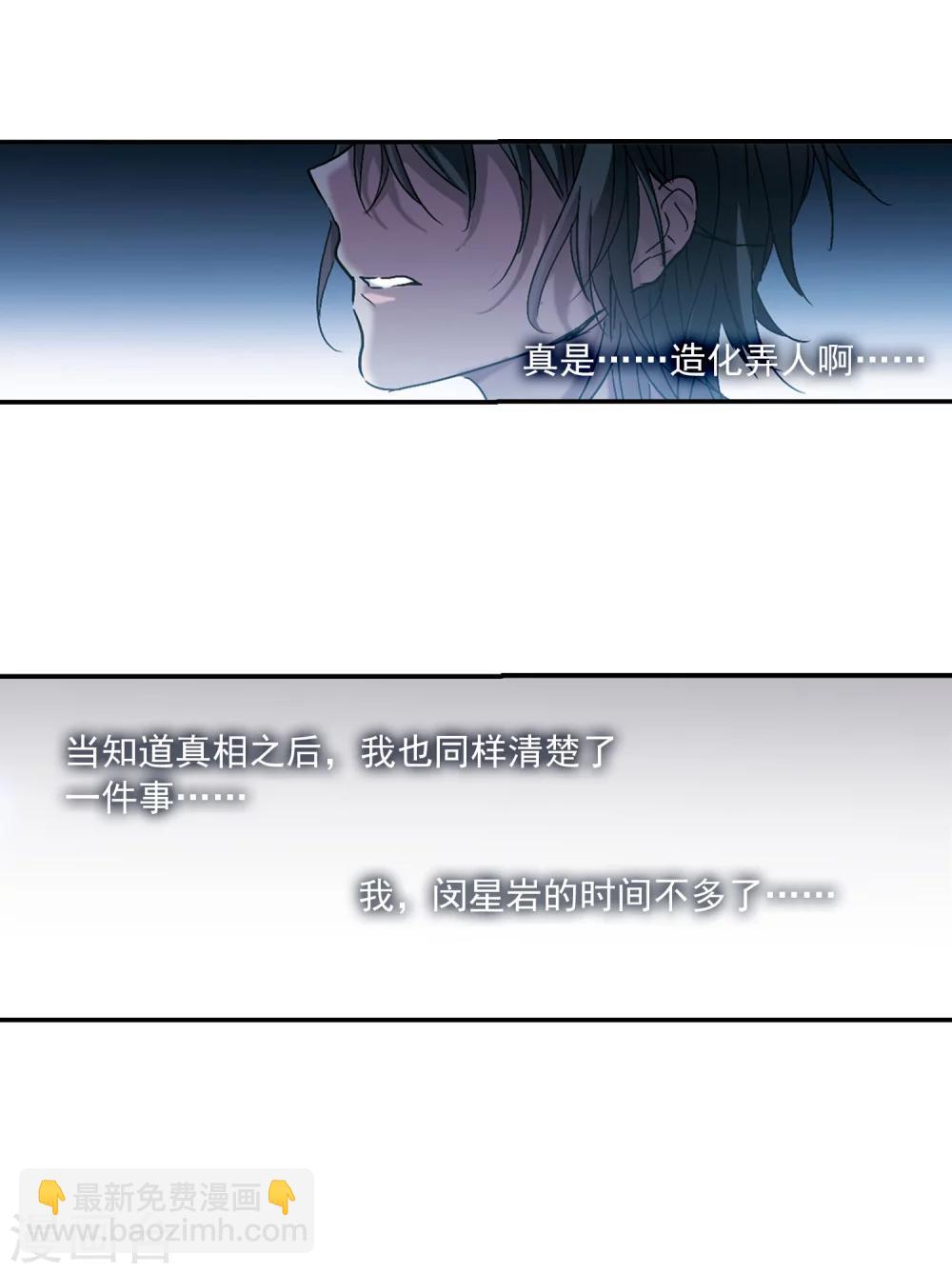 第209话 闵星岩(1)3-第209话