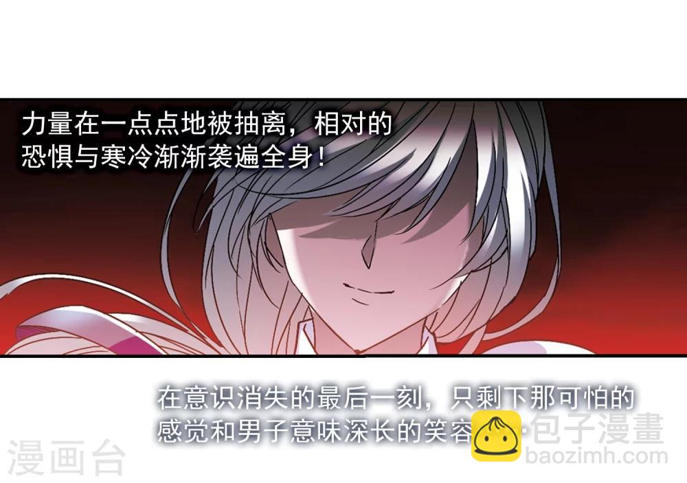 第209话 闵星岩(1)3-第209话