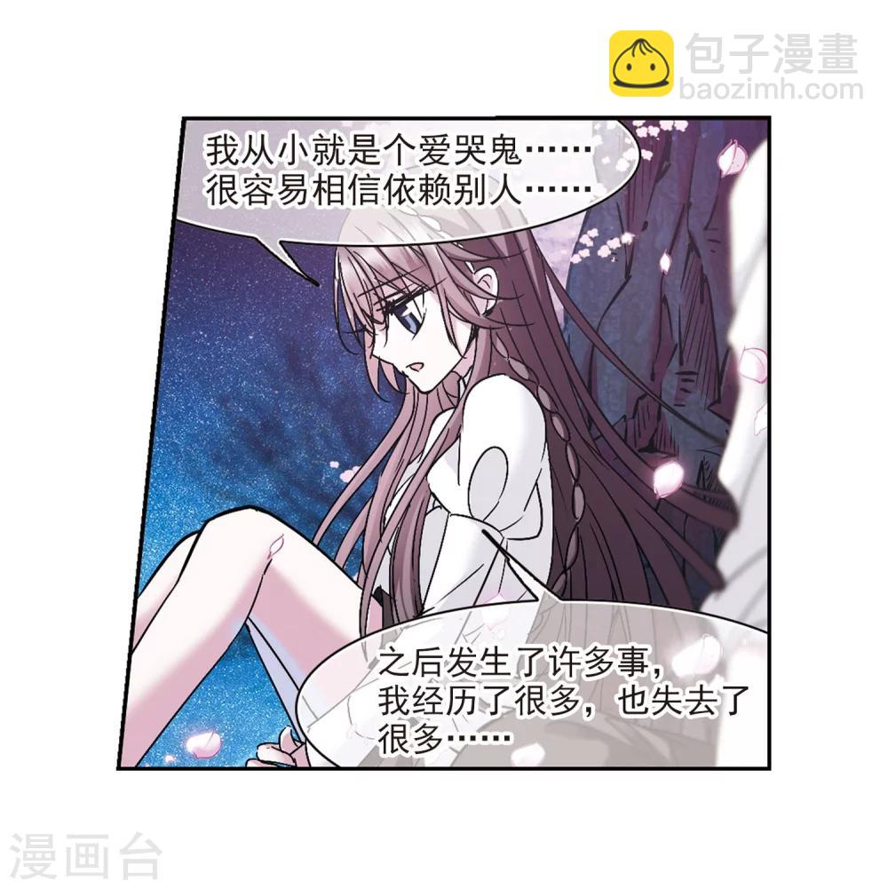 第211话 闵星岩(2)2-第211话