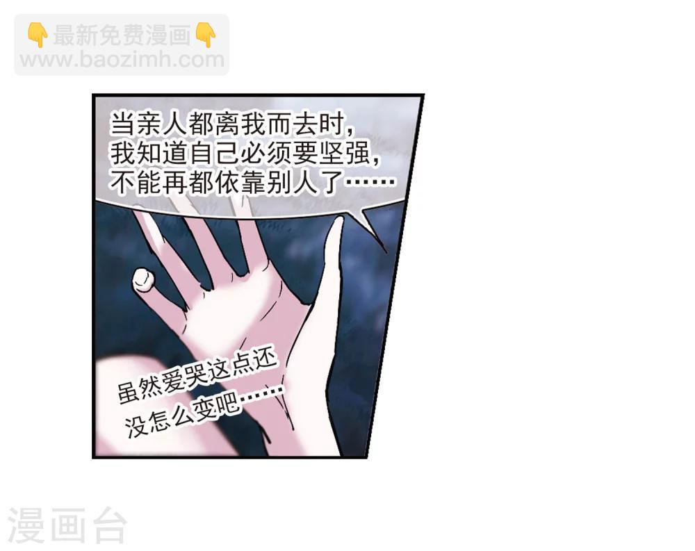 第211话 闵星岩(2)2-第211话