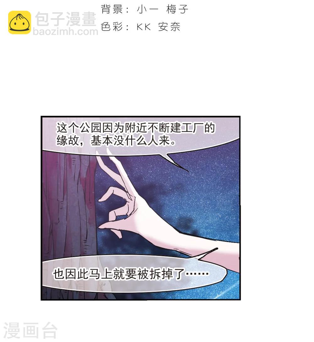 第211话 闵星岩(2)2-第211话