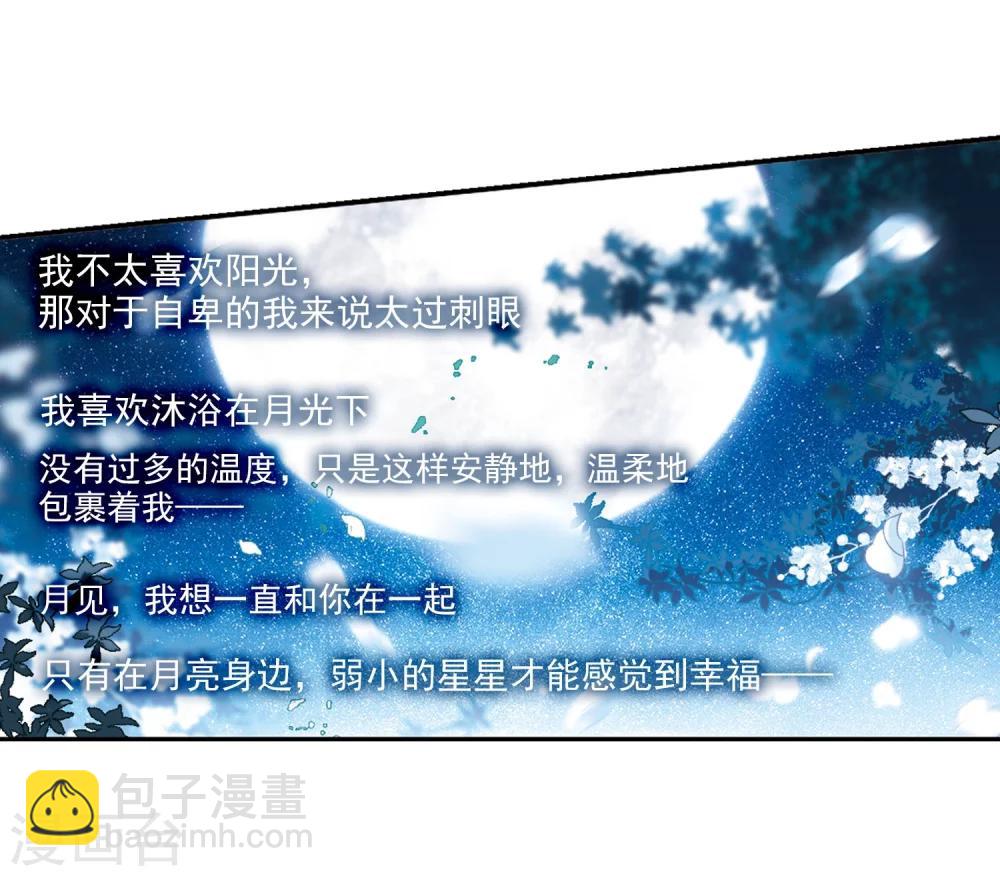 第211话 闵星岩(2)2-第211话