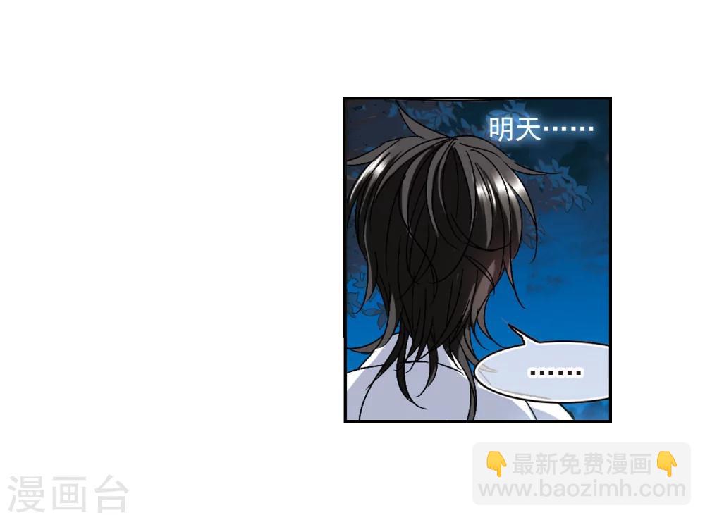 第211话 闵星岩(2)2-第211话
