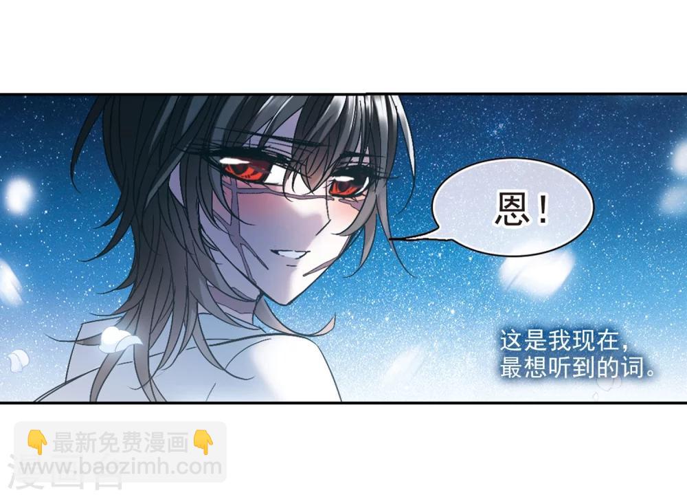 第211话 闵星岩(2)2-第211话