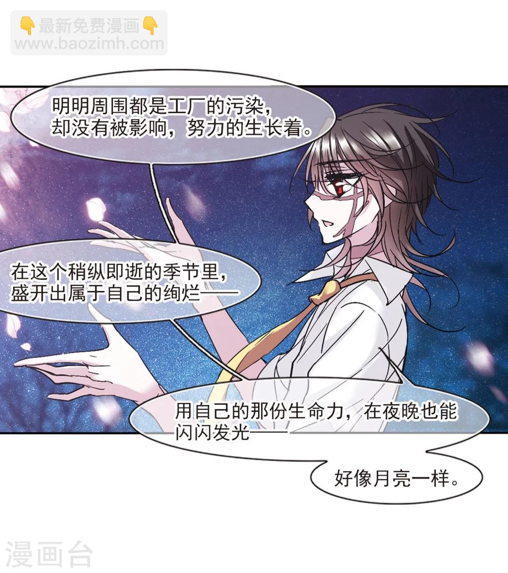 第211话 闵星岩(2)2-第211话