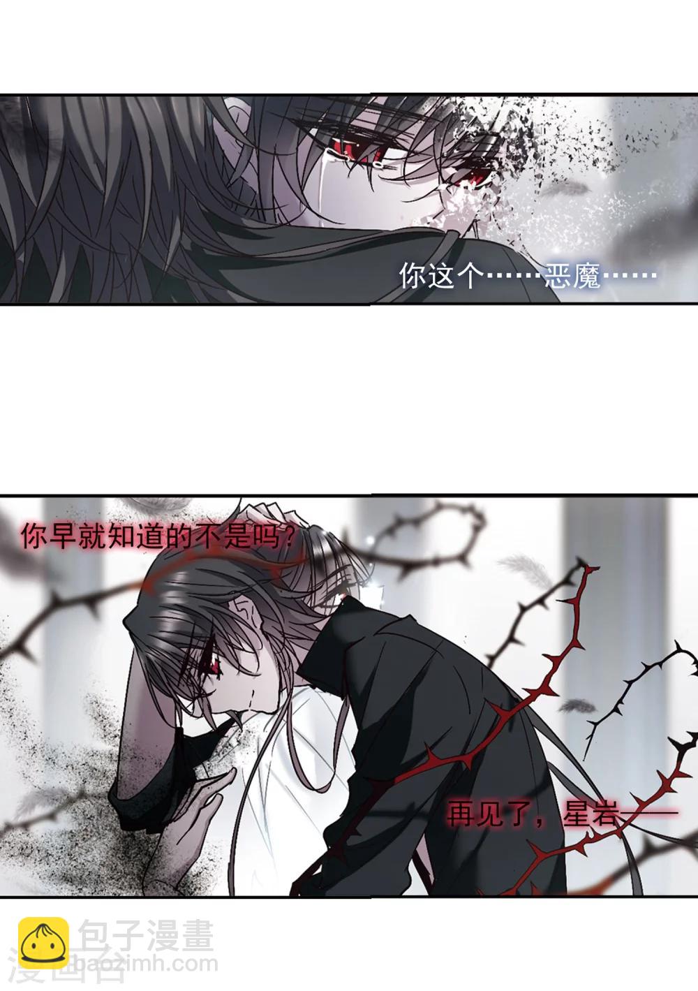 第213话 魔王觉醒1-第213话