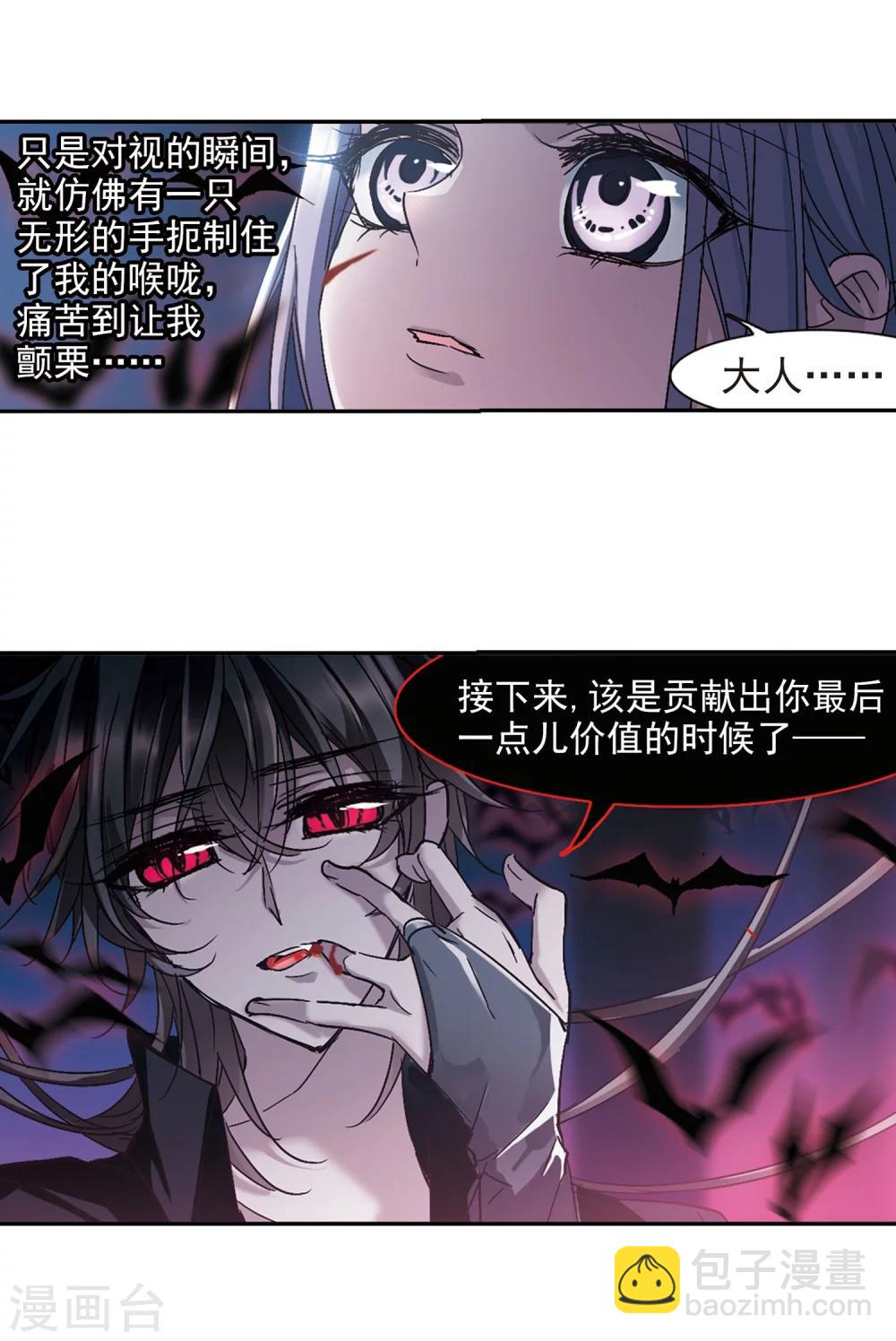 第213话 魔王觉醒1-第213话