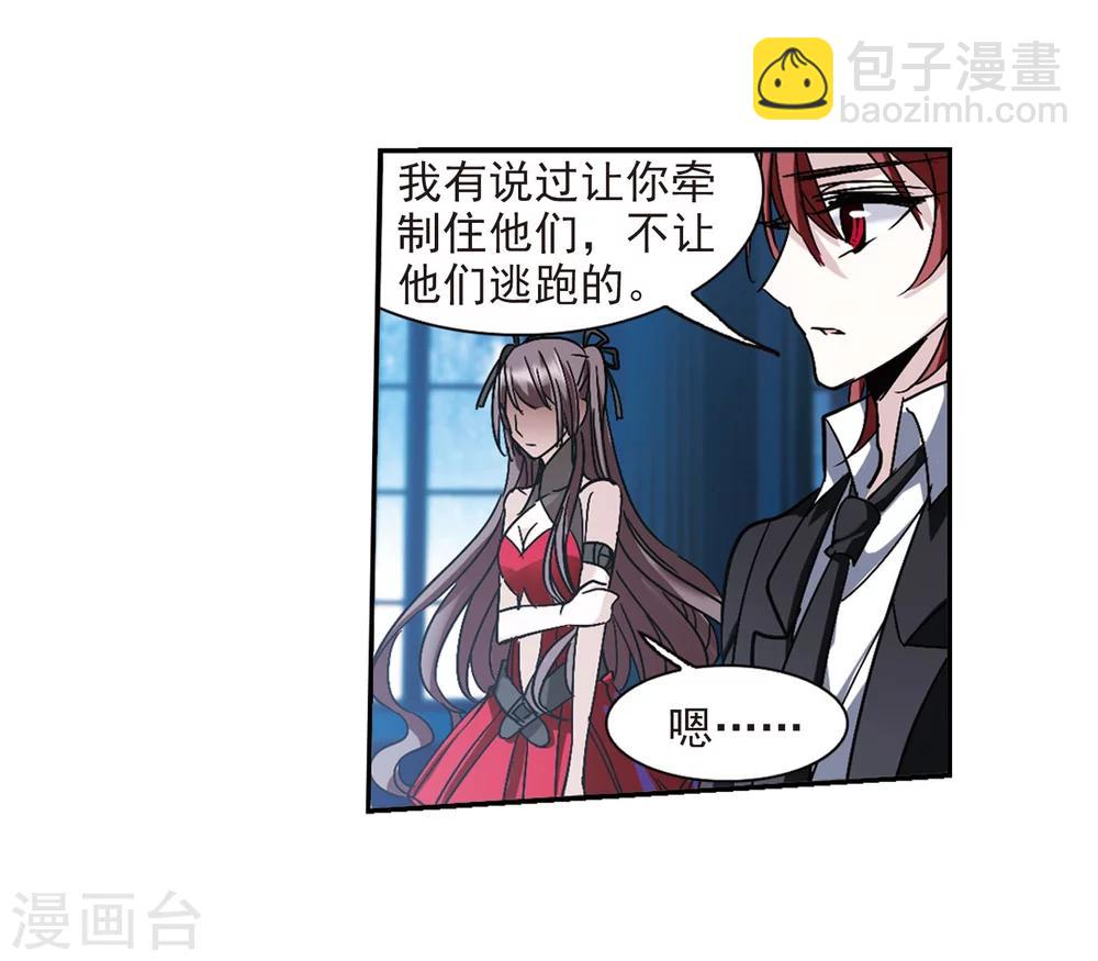 第215话 魔王觉醒3-第215话