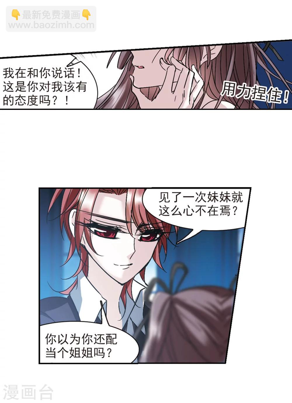 第215话 魔王觉醒3-第215话
