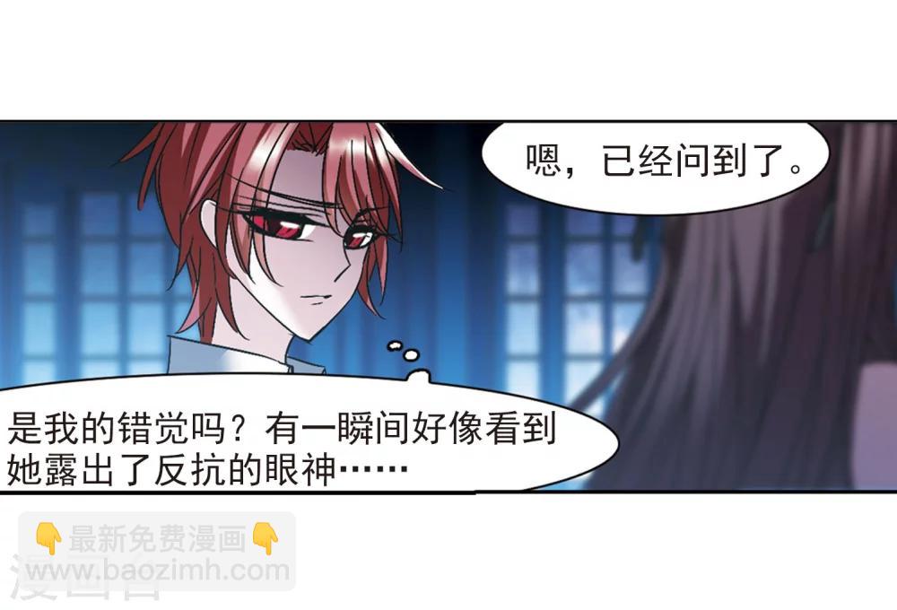 第215话 魔王觉醒3-第215话