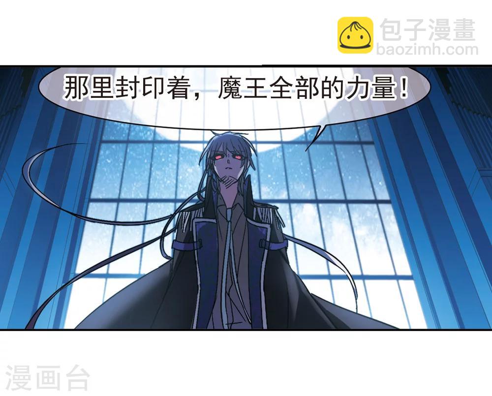 第215话 魔王觉醒3-第215话