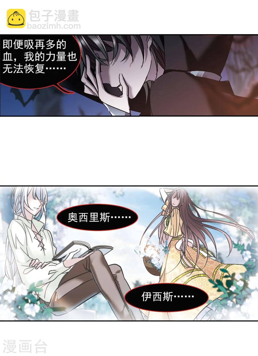 第215话 魔王觉醒3-第215话