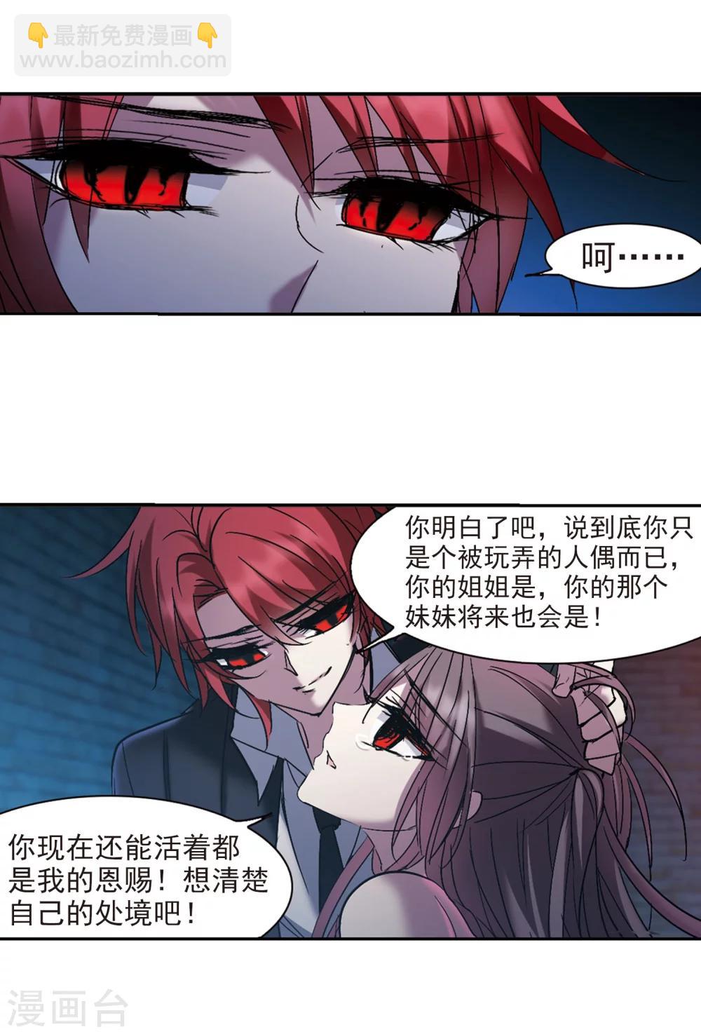 第217话 忍耐2-第217话
