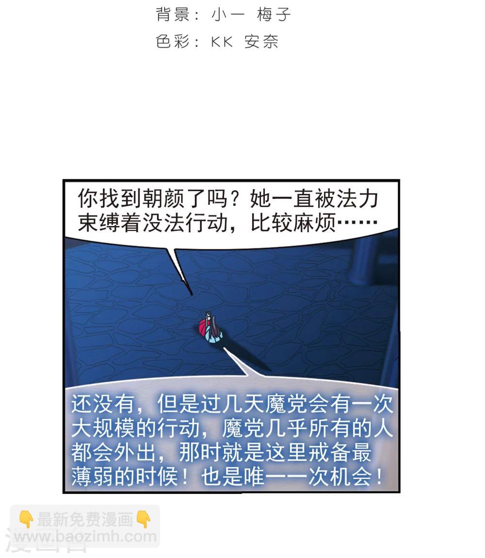 第221话 战斗开始3-第221话
