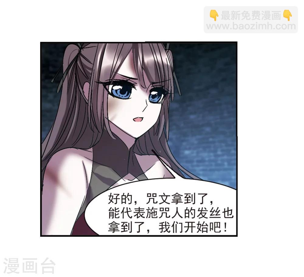 第223话 全员到齐2-第223话
