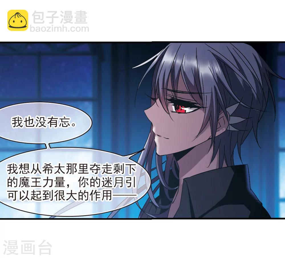 第231话 战斗的伤痕2-第231话