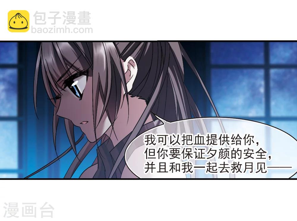 第231话 战斗的伤痕2-第231话