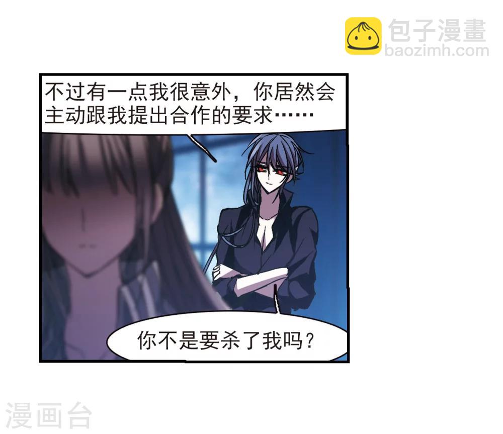 第231话 战斗的伤痕2-第231话