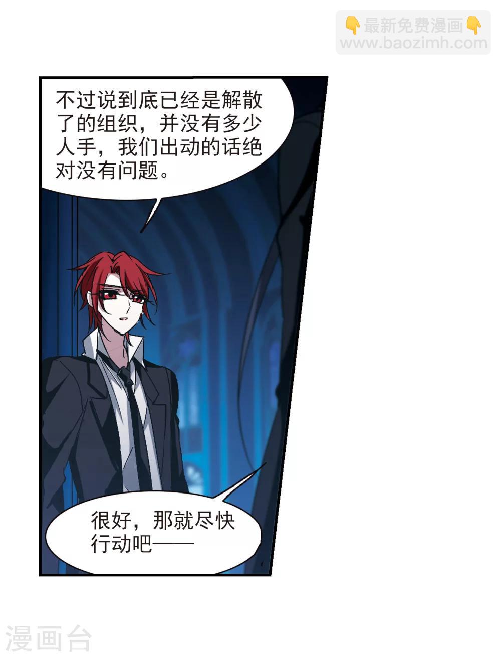 第231话 战斗的伤痕2-第231话