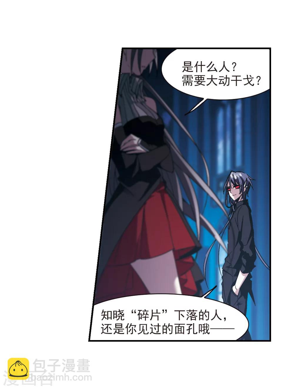 第231话 战斗的伤痕2-第231话