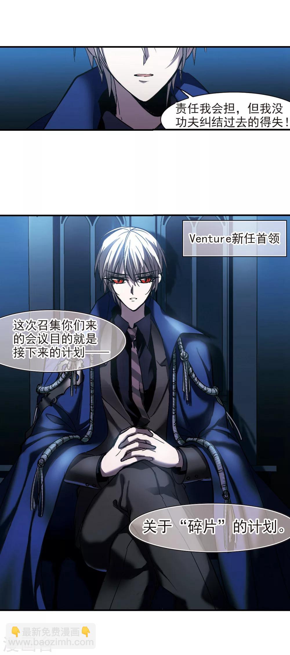 第233话 奥西里斯的碎片1-第233话