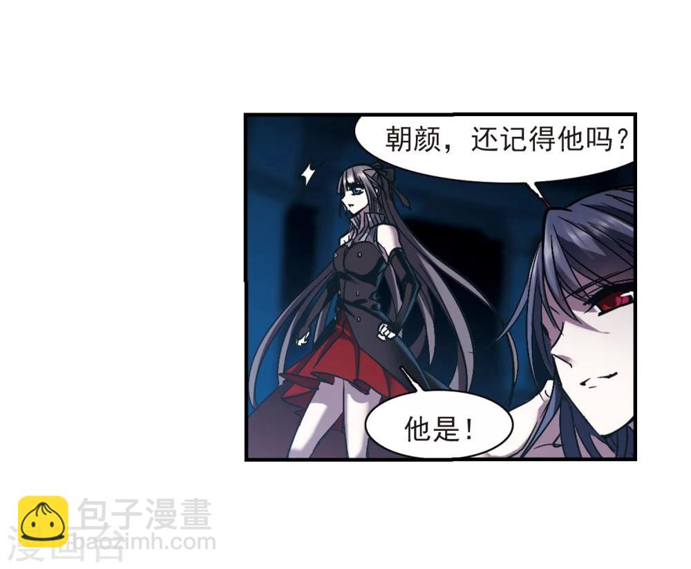第233话 奥西里斯的碎片1-第233话