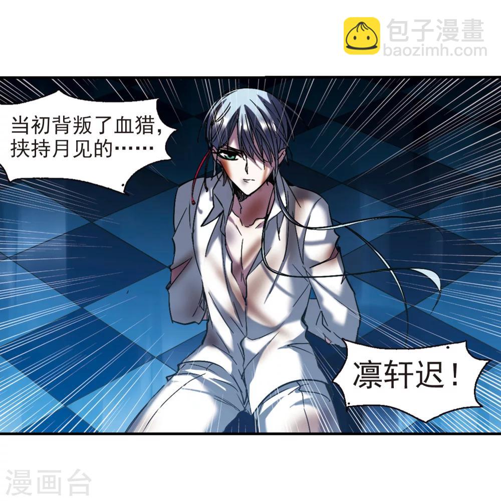 第233话 奥西里斯的碎片1-第233话