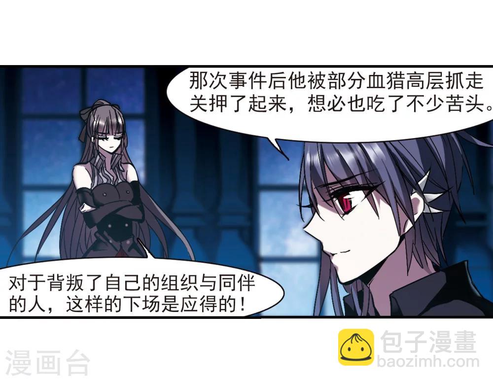 第233话 奥西里斯的碎片1-第233话