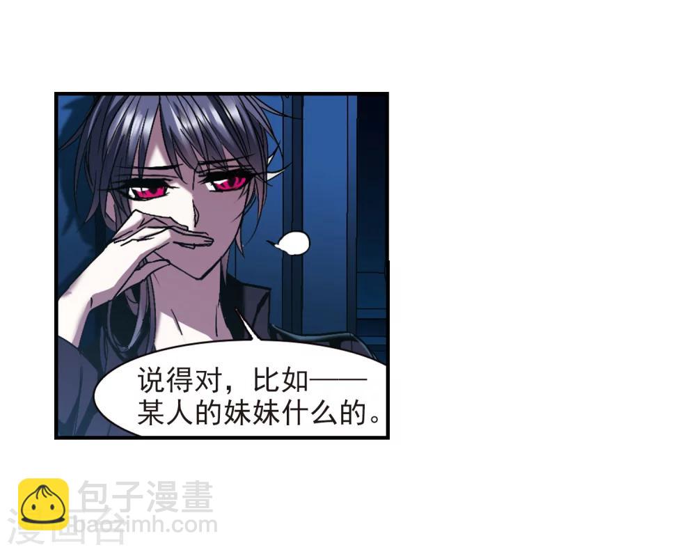 第233话 奥西里斯的碎片1-第233话