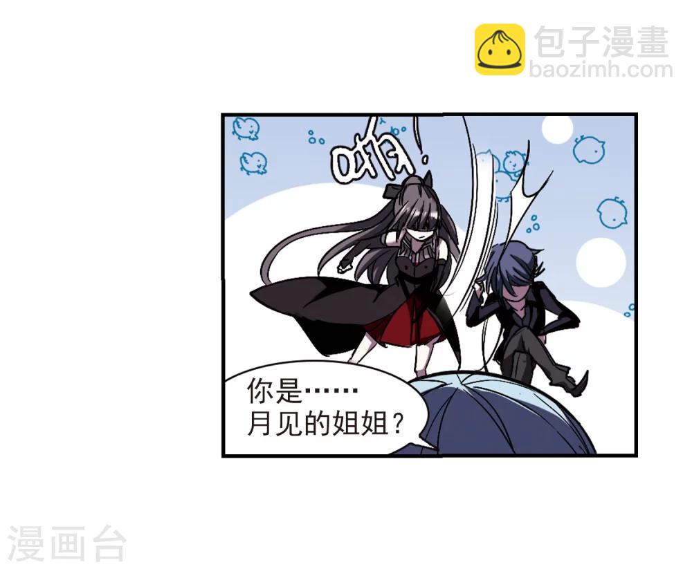 第233话 奥西里斯的碎片1-第233话