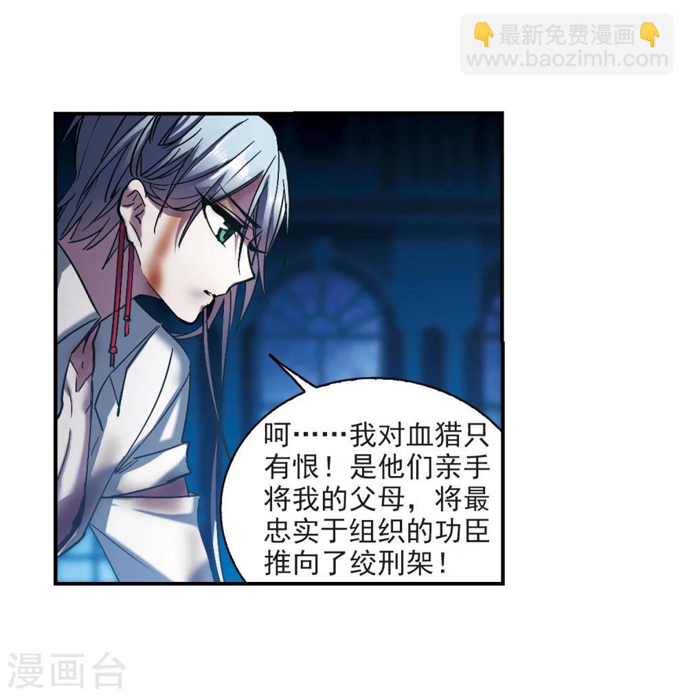 第233话 奥西里斯的碎片1-第233话