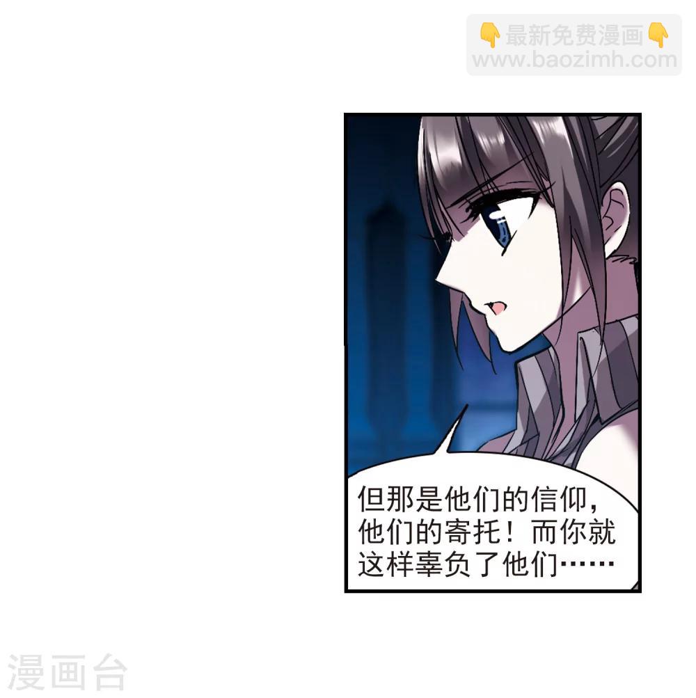 第233话 奥西里斯的碎片1-第233话