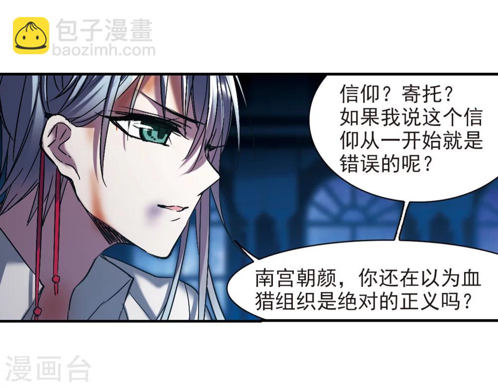 第233话 奥西里斯的碎片1-第233话