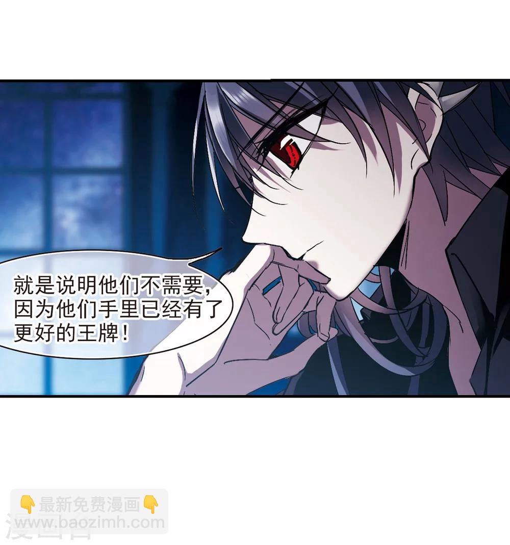 第233话 奥西里斯的碎片1-第233话