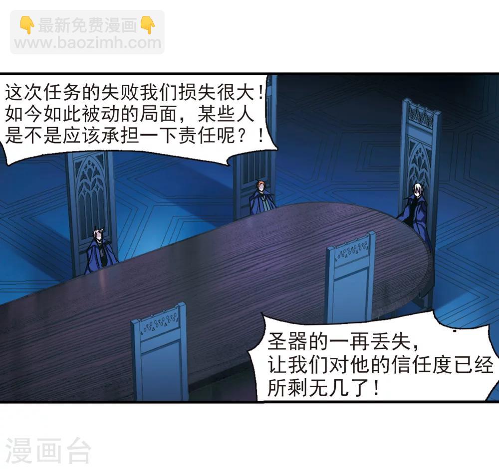 第233话 奥西里斯的碎片1-第233话