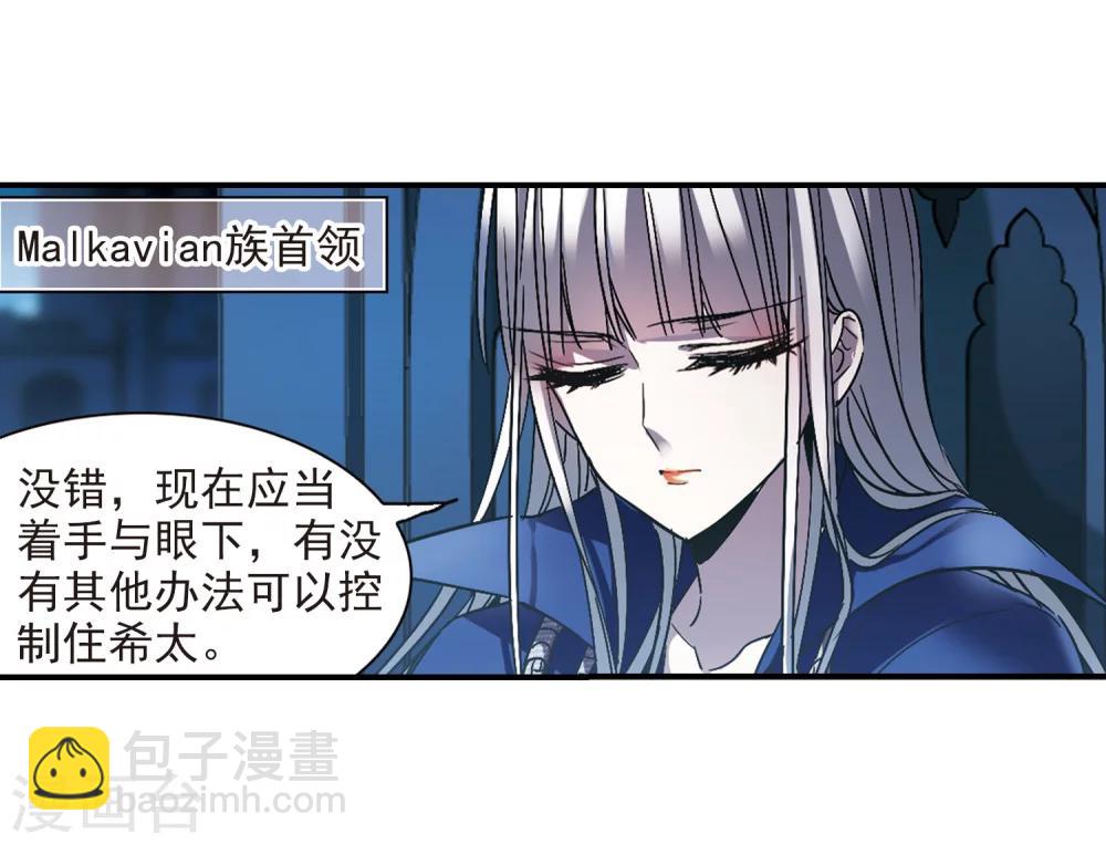 第233话 奥西里斯的碎片1-第233话