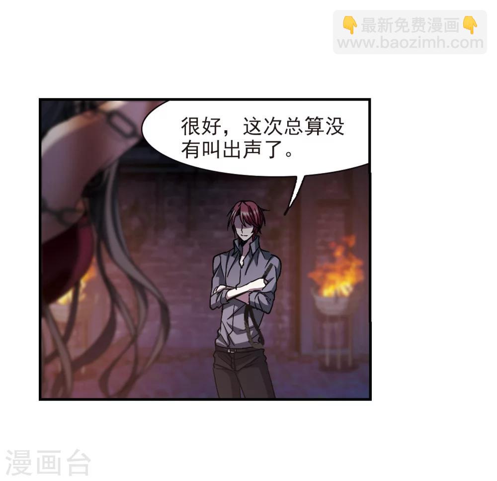 第235话 奥西里斯的碎片3-第235话