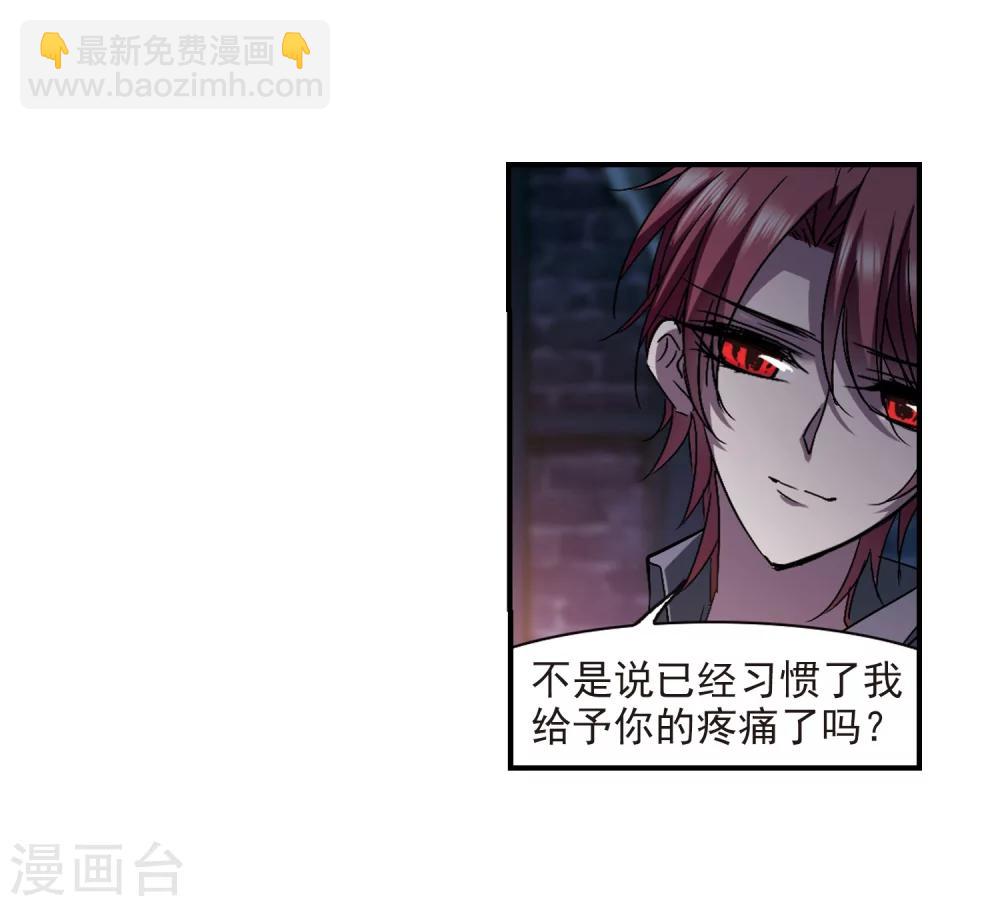 第235话 奥西里斯的碎片3-第235话