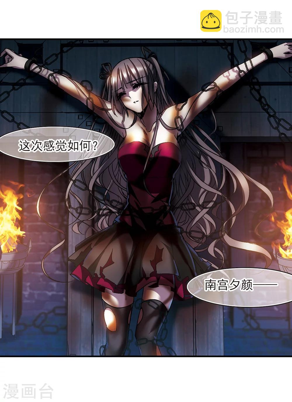 第235话 奥西里斯的碎片3-第235话