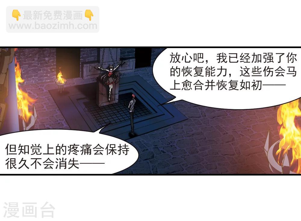 第235话 奥西里斯的碎片3-第235话