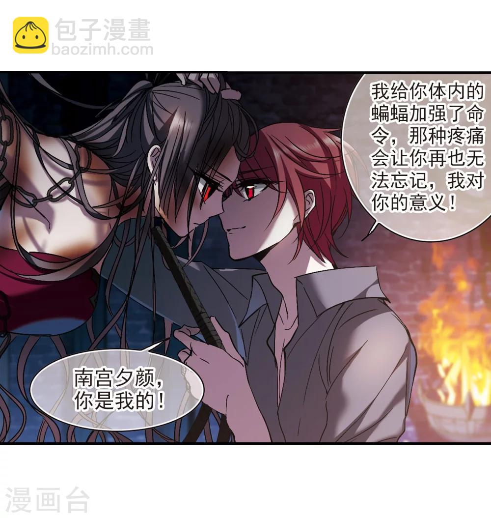 第235话 奥西里斯的碎片3-第235话