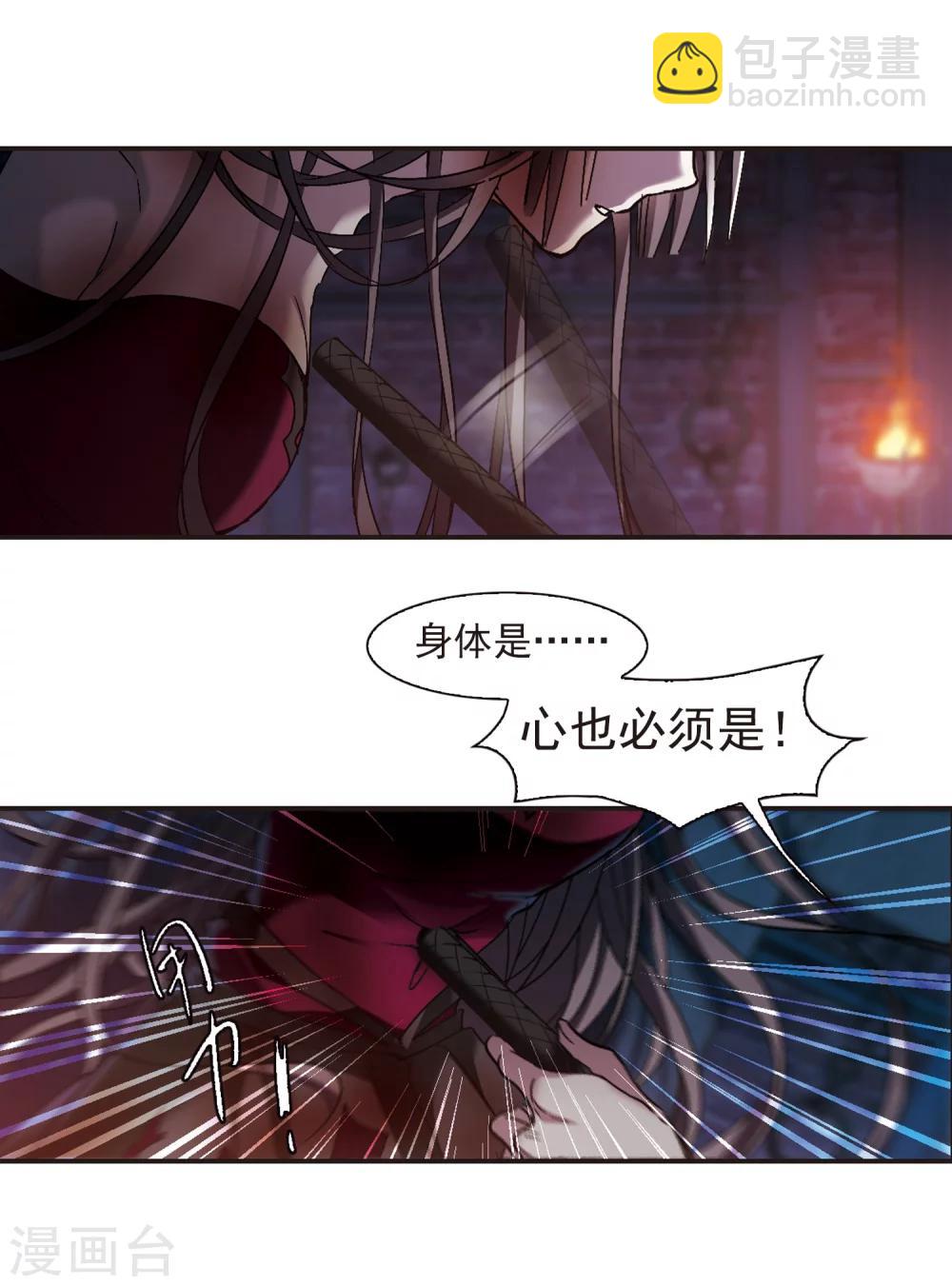 第235话 奥西里斯的碎片3-第235话