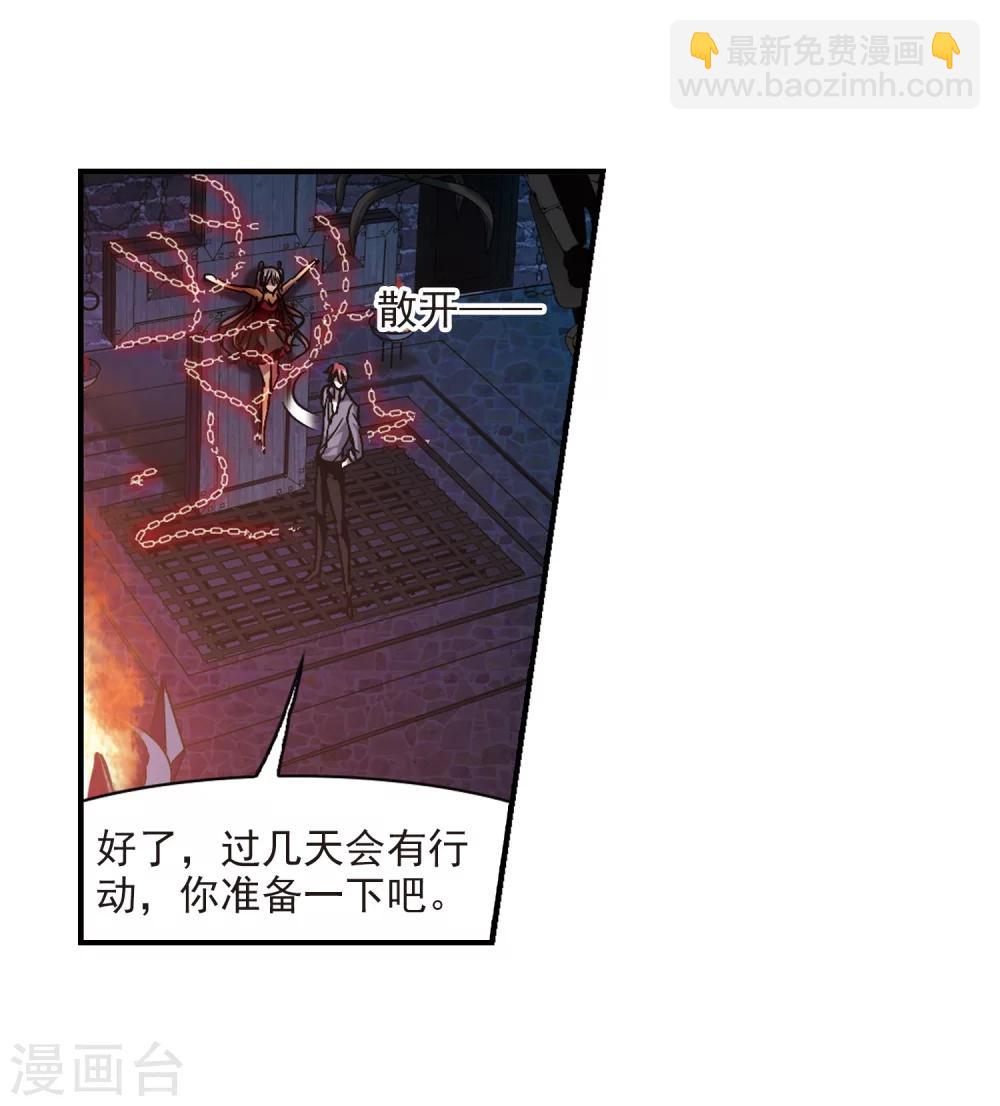 第235话 奥西里斯的碎片3-第235话