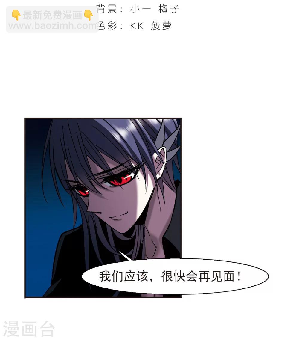 第235话 奥西里斯的碎片3-第235话