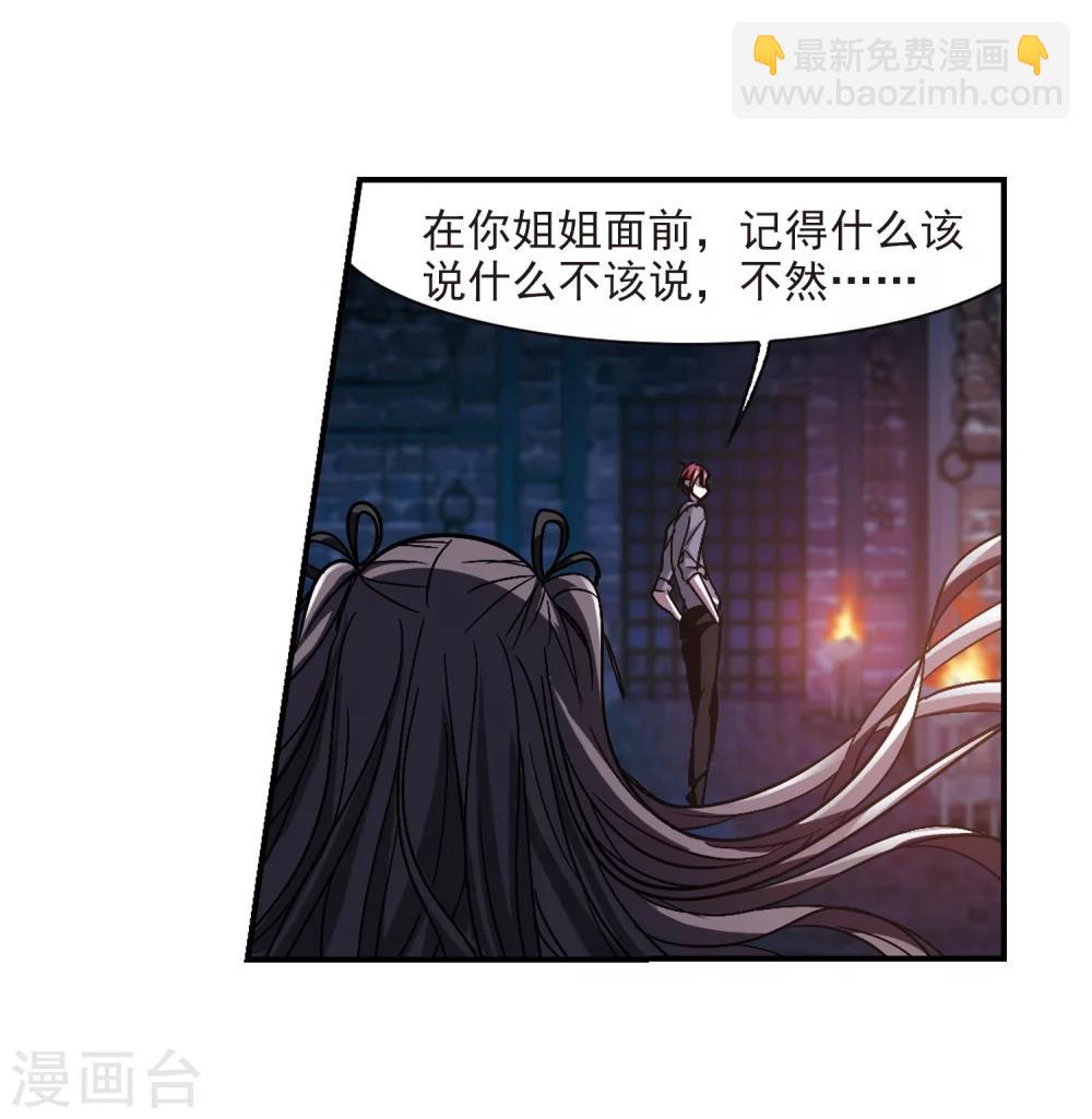 第235话 奥西里斯的碎片3-第235话